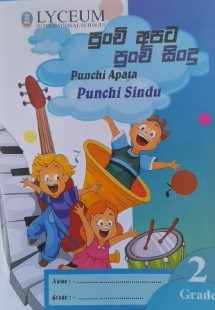 Punchi Apata Punchi Sindu Grade 2