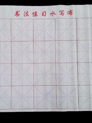Mandarin Chinese Writing Sheet With Brush
