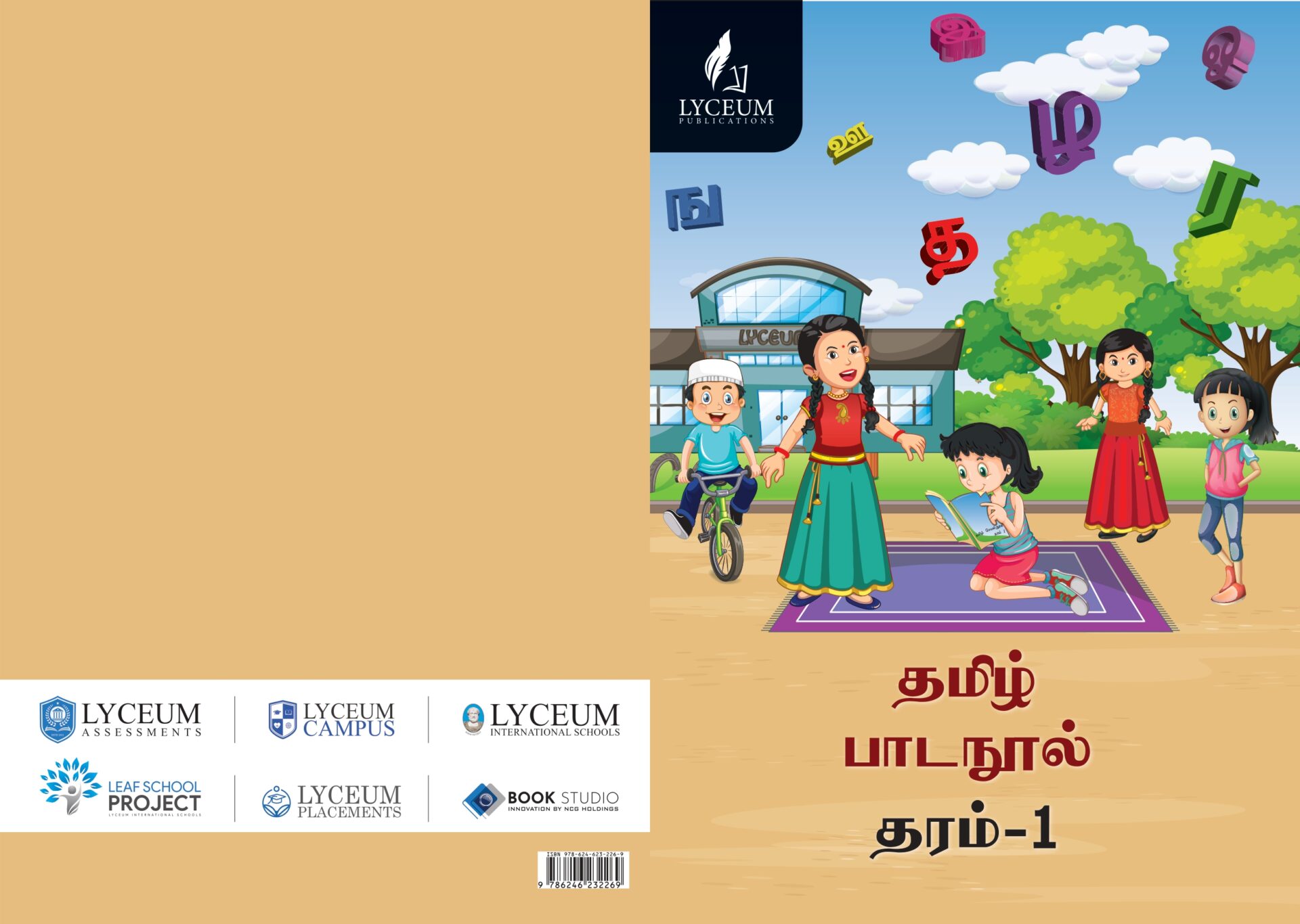 Tamil textbook grade 1