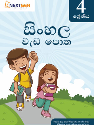Sinhala Workbook Grade 4