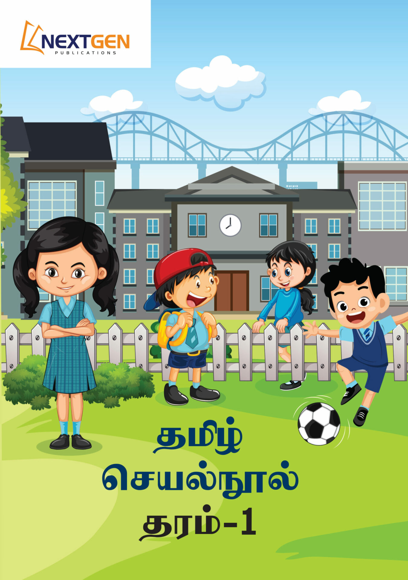 Tamil activity book grade 1 தமிழ் செயல்வினா தரம் 1 9786246232252